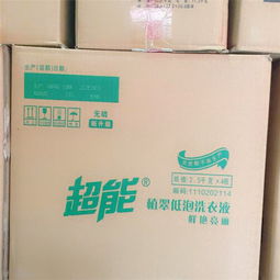 超能洗衣液批發(fā)報(bào)價(jià)及廠家直供指南 一站式日用品采購(gòu)策略