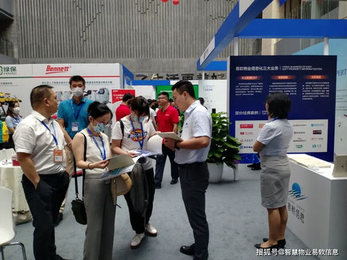 易軟信息盛情贊助2020第五屆中國(guó)國(guó)際物業(yè)管理高峰論壇 智慧賦能，共筑行業(yè)新未來